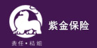 紫金保險